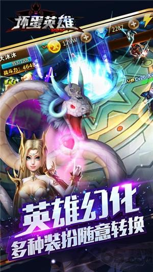 坏蛋英雄游戏手机版(暂未上线),坏蛋英雄,rpg手游,动作手游,打斗手游