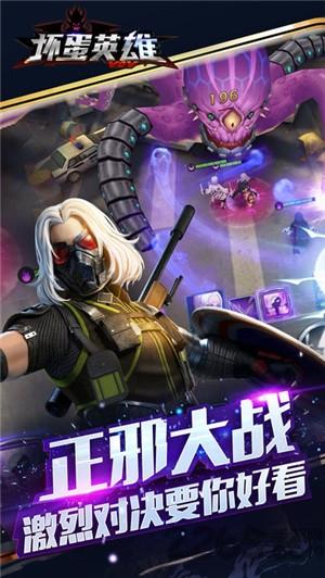 坏蛋英雄游戏手机版(暂未上线),坏蛋英雄,rpg手游,动作手游,打斗手游