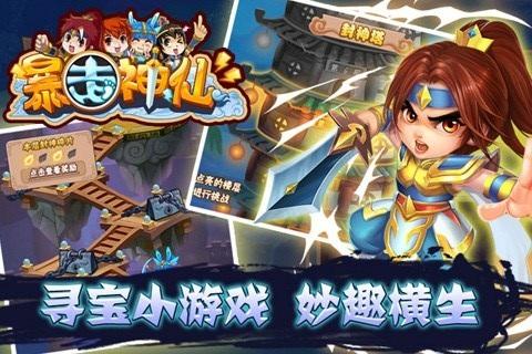 4399版本暴走神仙下载,暴走神仙,动作手游,格斗手游,冒险手游,4399手游