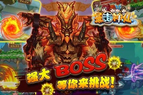 4399版本暴走神仙下载,暴走神仙,动作手游,格斗手游,冒险手游,4399手游
