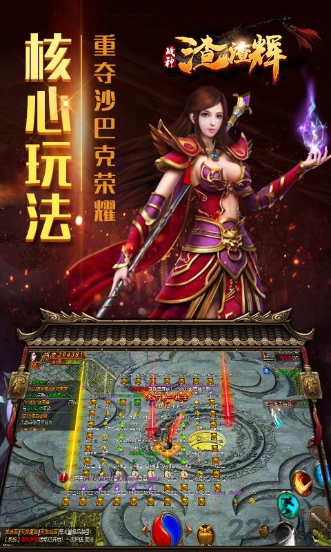战神渣渣辉bt变态版下载,战神渣渣辉,传奇手游,热血手游