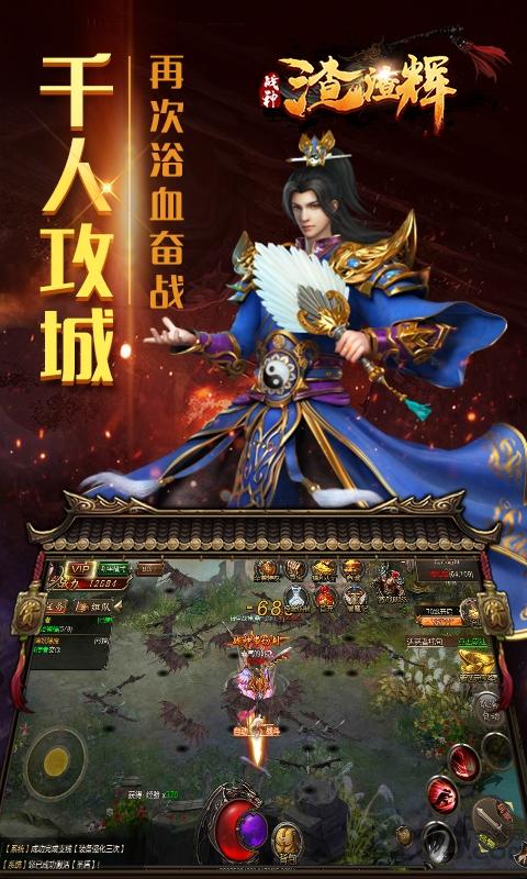 战神渣渣辉bt变态版下载,战神渣渣辉,传奇手游,热血手游