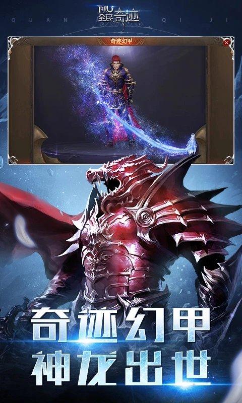 全民奇迹变态版2017下载,全民奇迹,动作手游,竞技手游,变态手游