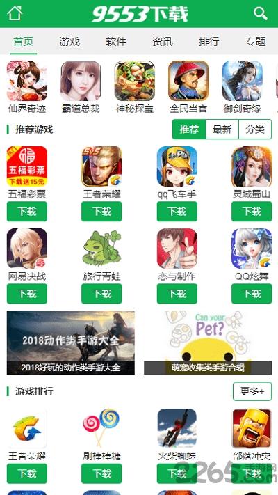 9553游戏盒内购破解版下载,9553游戏盒,游戏盒子,游戏平台