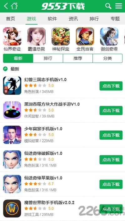 9553游戏盒内购破解版下载,9553游戏盒,游戏盒子,游戏平台