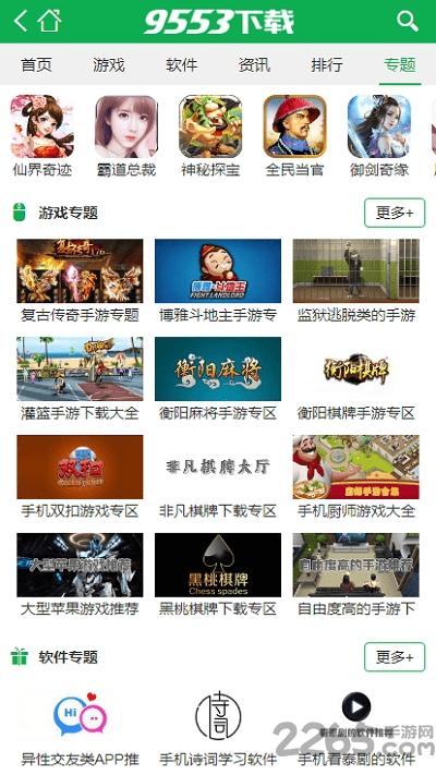 9553游戏盒内购破解版下载,9553游戏盒,游戏盒子,游戏平台