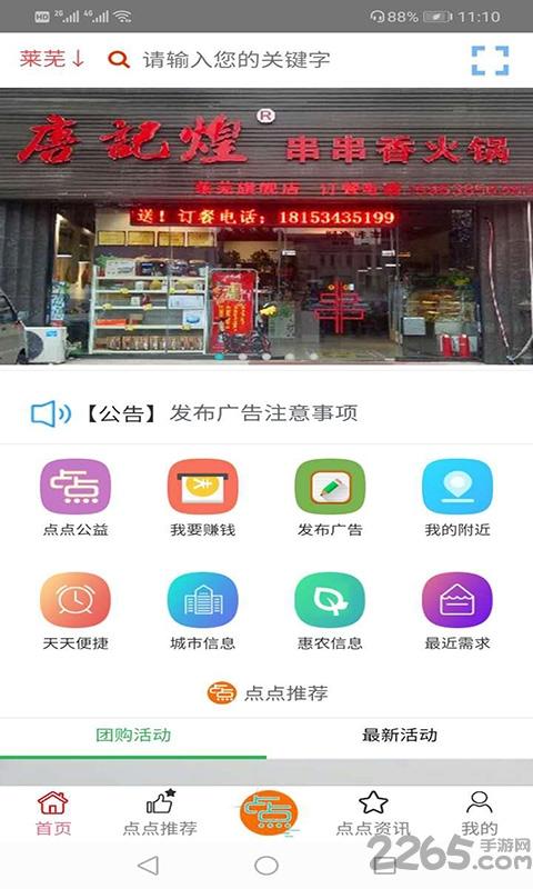 纵点广告手机版下载,纵点广告,推广app,办公app