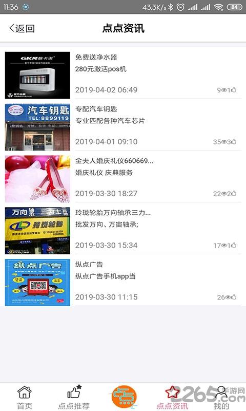 纵点广告手机版下载,纵点广告,推广app,办公app