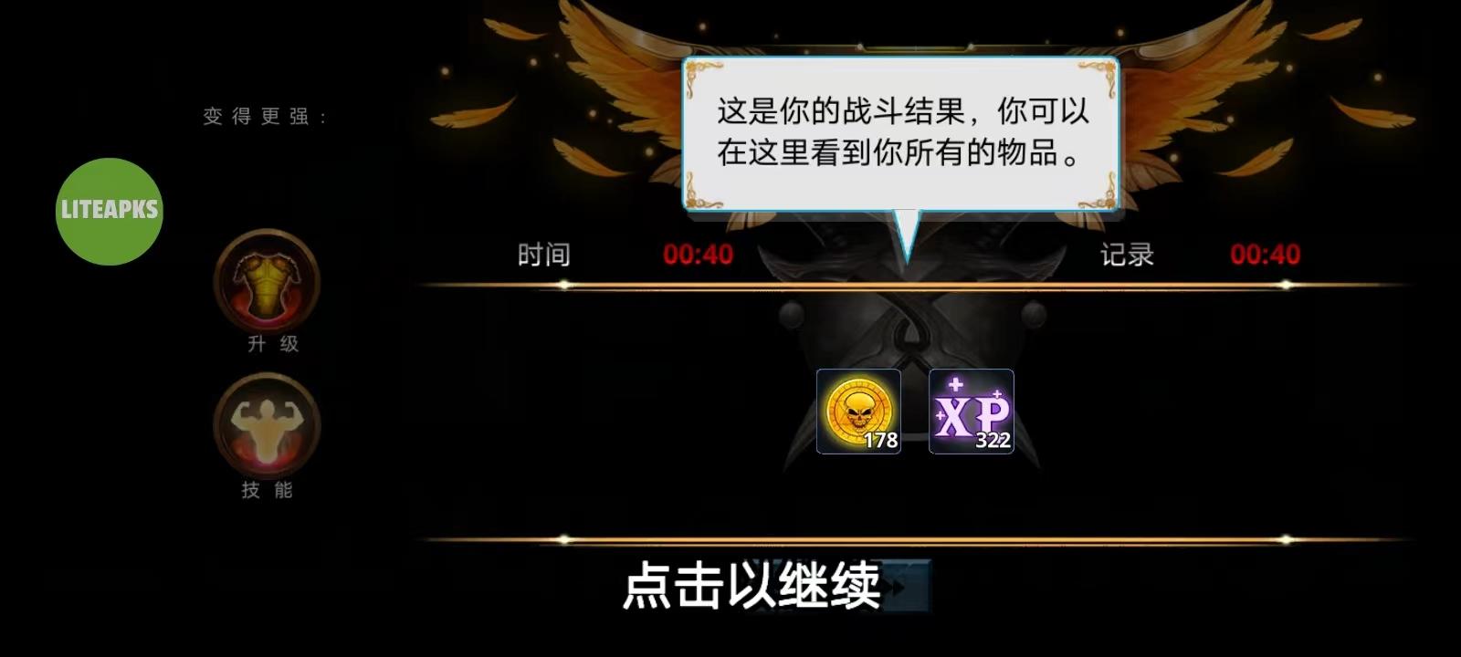 火柴人传说暗影战争最新版本(Stickman Legends)下载,火柴人传说暗影战争,火柴人游戏,闯关游戏