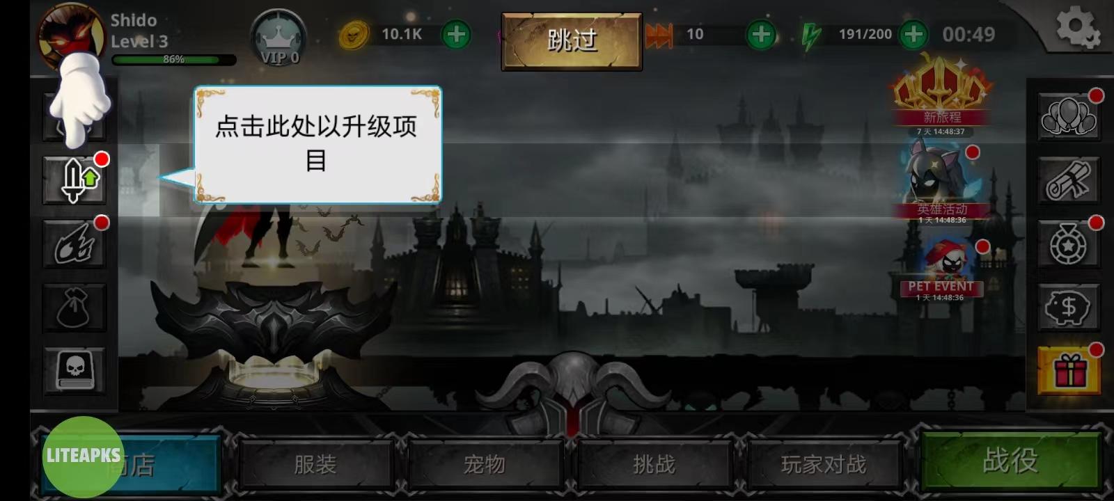 火柴人传说暗影战争最新版本(Stickman Legends)下载,火柴人传说暗影战争,火柴人游戏,闯关游戏