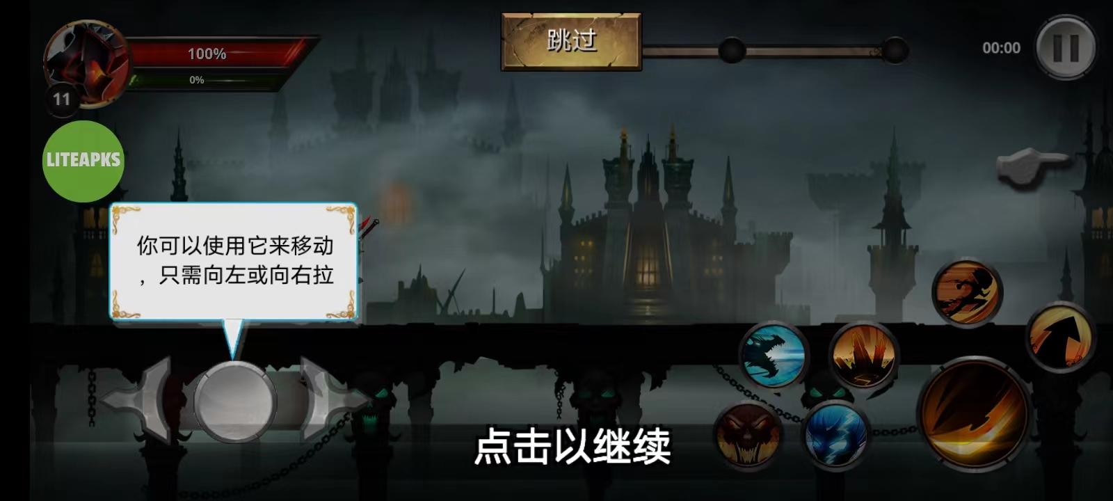 火柴人传说暗影战争最新版本(Stickman Legends)下载,火柴人传说暗影战争,火柴人游戏,闯关游戏