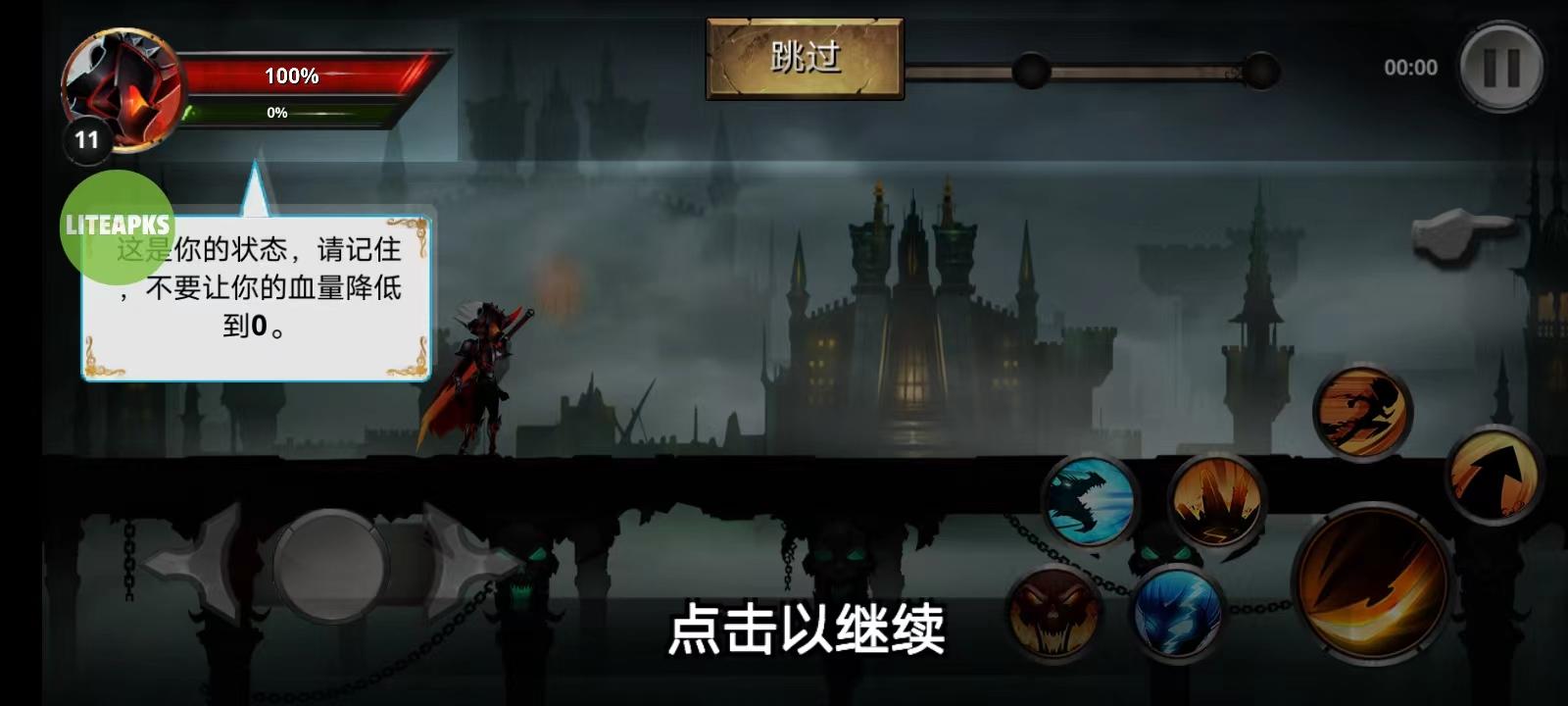 火柴人传说暗影战争最新版本(Stickman Legends)下载,火柴人传说暗影战争,火柴人游戏,闯关游戏