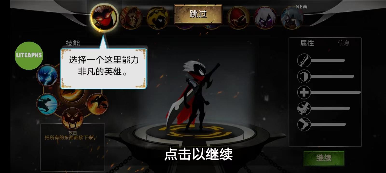 火柴人传说暗影战争最新版本(Stickman Legends)下载,火柴人传说暗影战争,火柴人游戏,闯关游戏