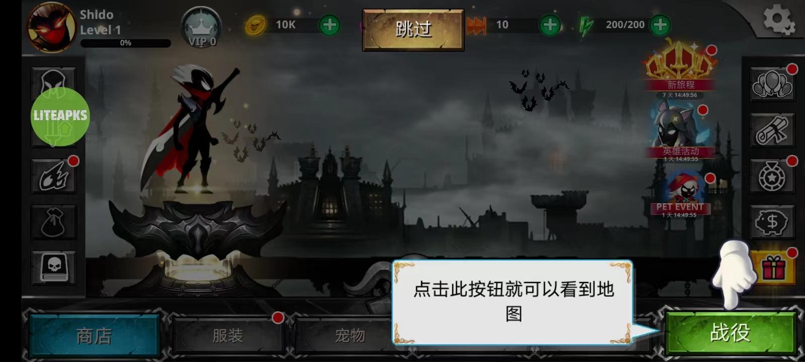 火柴人传说暗影战争最新版本(Stickman Legends)下载,火柴人传说暗影战争,火柴人游戏,闯关游戏