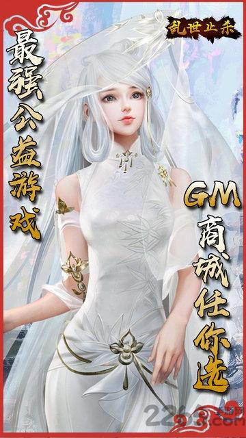 乱世止杀飞升版下载,乱世止杀,放置游戏,三国游戏