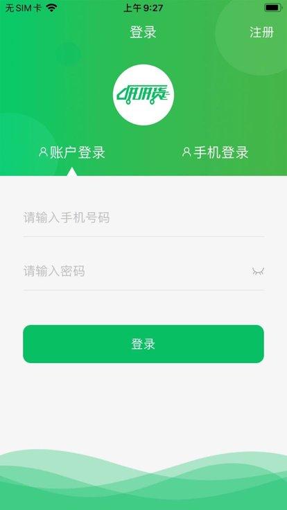 仓小哥运力仓库直聘官方版下载,仓小哥,仓库app,仓库管理app