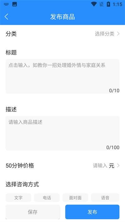 乐天心情工作台app(改名乐天心晴咨询师)下载,乐天心情工作台,办公app