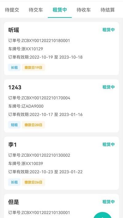 慧管车官方版下载,慧管车,汽车管理app,汽车服务app