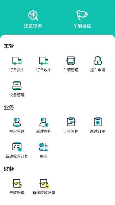 慧管车官方版下载,慧管车,汽车管理app,汽车服务app