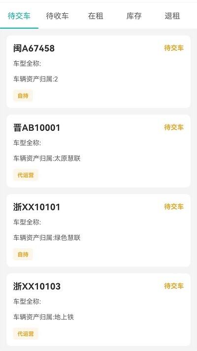 慧管车官方版下载,慧管车,汽车管理app,汽车服务app